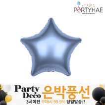 (주)파티해 파티 은박풍선4 R-T - 하트 별 라운드, S03_은박별 19인치-샤틴스틸블루