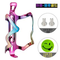 XIHAMA 자전거 물병 거치대 알루미늄 그라테이션 컬러 물통 케이지, A모델-퍼플-블루골드