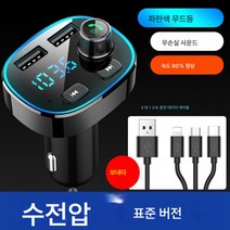 DFMEI 차량용 MP3 플레이어 블루투스 수신기, M32 스탠다드+3in1 케이블