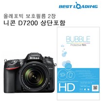 PGM3몰버블 LCD 보호필름 올레포빅 2장 니콘 D7200 상단함 광택액정 카메라 EOS200D 고카메라*^*췤2pgm, a1^*옵션없슴