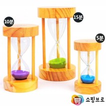탁상용 5분 10분 15분 컬러 모래시계 / 찜질방 사우나용 타이머, 시간