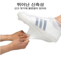 실리콘 레인 슈즈 장화 방수 운동화 미용사 패션 발 보호 비닐 비 덧신 지퍼 이사 부츠 슈 투명 골프화 일회용 여행용 신는 캐디 보우 깁스 우선시 비올때 작업용 신박템 등산화, 화이트/M