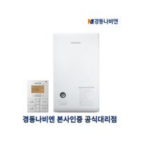경동나비엔 EQB550-12K 15K 순간식 전기보일러 단상/삼상 벽걸이형 업소용 공장용, EQB550-12K(15평이하), 삼상