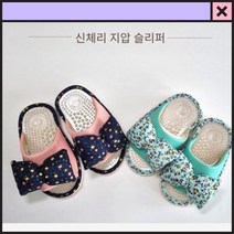 지압신발 다이어트실내화 다이어트슬리퍼 건강 실내화, 민트