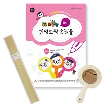 3D펜도안 _3D스팀펜 귀염뽀짝 손거울 (+한국산 필라멘트(5m) 거울), 21-연모래