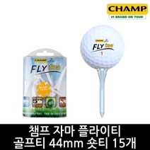 챔프 공식정품 자마 플라이티 골프티 44mm 숏티 15개 1팩, 화이트