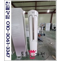 중고에어컨 LG휘센 인버터에어컨 최상급스탠드 에어컨 캐리어 에어로 18단 1등급 절약형 서울경기 직배송 지방배송불가, 에어컨스탠드형중고