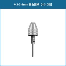 키레스척 드릴척 어댑터 전기 드릴 척 열쇠가 없는 스크루드라이버 충격 드라이버 마이크로 모터 클램프 미니 척 고정구 육각 섕크 드릴 비트, 0.3-3.4mm Round2