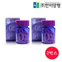 한미양행 슬림02 가르시니아CLA 알로에전잎 추출물 쾌변 체지방감소 다이어트 2박스, 2개