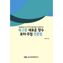 밀크북 복고풍 새로운 향수 포차.주점 전문점, 도서