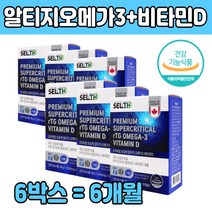 멸치 엔쵸비 프리미엄 오메가 지방산 3 60대 남자 70대 여자 80대 90대 부모님 선물 좋은 환절기 눈 건조 임신 준비 부스터 운동 영양제 직구 rtg 친구 군인 직장인 노인