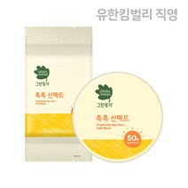 그린핑거 촉촉선팩트(본품+리필) 16g 805388