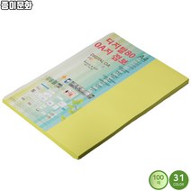 [종이문화] A4 양면 색도화지 디지털OA 100매 31색상 80g, NO.3 베이지