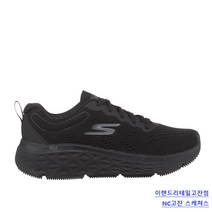 스케쳐스 맥스쿠셔닝 여성용 발편한 기능성 쿠션 발볼 넓은 신발 올블랙 심플 깔끔한 워킹 런닝화 #SP0 #WR #22X #081