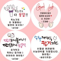[주문소량제작 내용변경]수능 합격 대박 스티커, 12 허니곰돌이