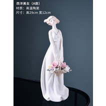 도자기 야드로인형 장식 소품 신혼 부부 웨딩 인테리어 조각상, HW-A-8