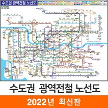 서울지하철 상품추천