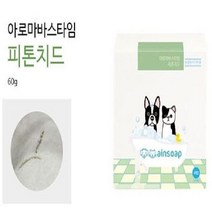 아로마 바스타임 피톤치드 60g 강아지 샴푸 피부 린스, 1, 본상품선택