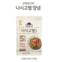 해피유니몰 #혼족들을 위한 혼밥의 완성@ 청정원 고메레시피 나시고랭양념/돼지고기 숙주볶음 양념, 나시고랭양념-3개