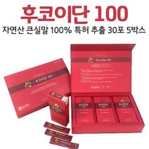 오키네 자연산 후코이단 큰 실말 100% 특허 추출 순도 높은 픔질 남태평앙 통가 청정해역 LIMU 분말 파우더 가루 먹는법, 5박스, 30포