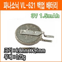파나소닉 GPS 배터리 VL621 3V 1.5mAh MC621 ML621 MS621FE 백업배터리 네비게이션