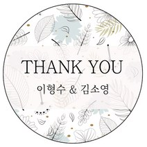 디자인요나 (3+1 당일출고)웨딩 결혼 청첩장 답례 감사 63.7mm_12개 주문 제작 광택아트지 스티커, 12개입, 웨딩문구_22