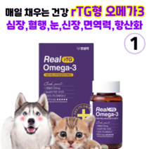 강아지 고양이 오메가3 심혈관 심장 뇌 눈건강 기억력 펫생각 리얼 알티지오메가3 고함량 고순도 반려견 반려묘 피부 관절 영양제, 1개