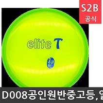 D008-공인원반-중고등 일반-엘리트초록 프리원 /플라잉디스크 유아체육교구 원반던지기 스포츠용품 디스크골프 프리즈비 2303