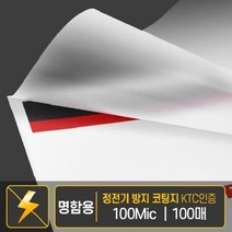 [JS] 현대오피스 정품 명함용 코팅지 정전기방지 코팅필름 ( JS 92000EA ), 본상품