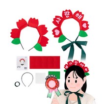 민화샵 카네이션 꽃잎 사랑해요 머리띠 만들기 세트