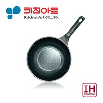 키친아트 꼬뜨실버 인덕션 궁중팬 22cm 볶음팬 웍팬, 본상품선택, 본상품선택