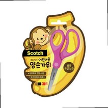 3M 가위 어린이 안전한 둥근 공작 미술 초등학생 손편한 어린이양손가위 핑크 문구