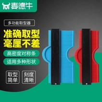 형틀 게이지 목공 목수 타일 바닥 본따기 컨투어 윤곽, 14CM widthABS 재료