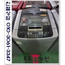[통통중고가전 중고세탁기]엘지세탁기 다이렉트 드라이브 LG 15KG 창고형공장 인기펜션, 통돌이세탁기중고