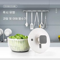 퀴즈샵 누름 채소 탈수기 과일 건조기 가정용 대용량 탈수기, 다기능 탈수기