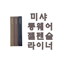 미샤 롱웨어 젤 펜슬 라이너, 티탄 블랙, 1개