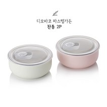 파스텔 원형 도자기 밀폐용기 보관용기 냉장고 정리 반찬통 찬통세트 2P