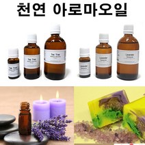 허브인] 천연 아로마오일 에센셜오일모음, 펜넬 E.O 30ml
