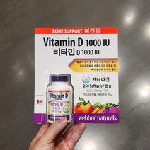 코스트코 웨버네츄럴 비타민D 1000 IU 250mg 250캡슐