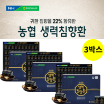 침향캡슐 기력환 기력환 백출환 황제 당귀 명품 프리미엄 구정 설날 선물