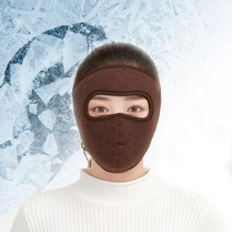 보온 방한 마스크 워머 안면 얼굴 숨쉬기편한 복면