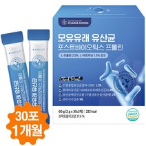 포스트바이오틱스 프롤린 모유 유래 유산균 사균체 17종 혼합유산균 30포, 1개