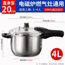 압력밥솥 코펠 밥 캠핑용 압력솥 캠핑찜기, 20cm 4리터(2-4인 적용)