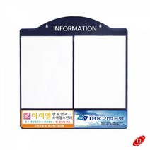 아크릴 게시판 안내판 AL-W2 A4 실사출력 스모그 보드 사무실 대학교 전시 회사 강의실 안내판 광고 알림판