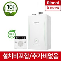 린나이 친환경 콘덴싱 보일러 RC600-33KF 추가비NO 추가설치비NO, RC600-33KF(65평이하)