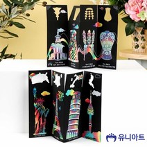 1+1 유니아트 (DIY) 1800 펀칭 스크래치 병풍세트 전통 랜드마크, 20개