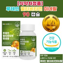 눈 실 핏줄 터짐 눈 시력 약 눈에 좋은 음식 영양제 루테인 효과 눈이 눈 침침 피곤 할 때 한쪽 눈이 흐릿