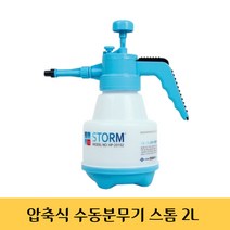 한일 압축식 수동분무기(핸드형)스톰 2L 농약 방역 원예 소독 황화정농자재, 1개