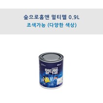 KCC 숲으로홈앤 멀티멜 0.9L 벽지용 페인트 반광택 수용성 친환경 내부용, 147, 1개