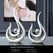 술장 장식품 소품 라이트 럭셔리 은도금 도자기 사슴 집 현관 장식 거실 TV 캐비닛 창78402, 봉황우비-화이트실버쌍